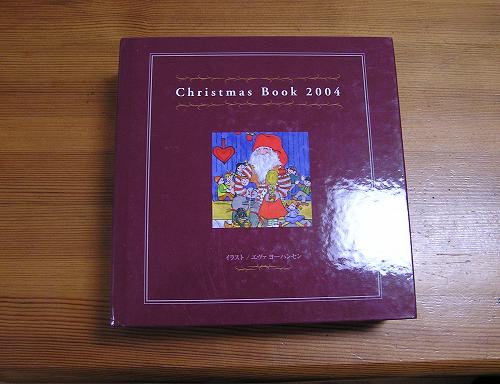 クリスマスブック2004.jpg